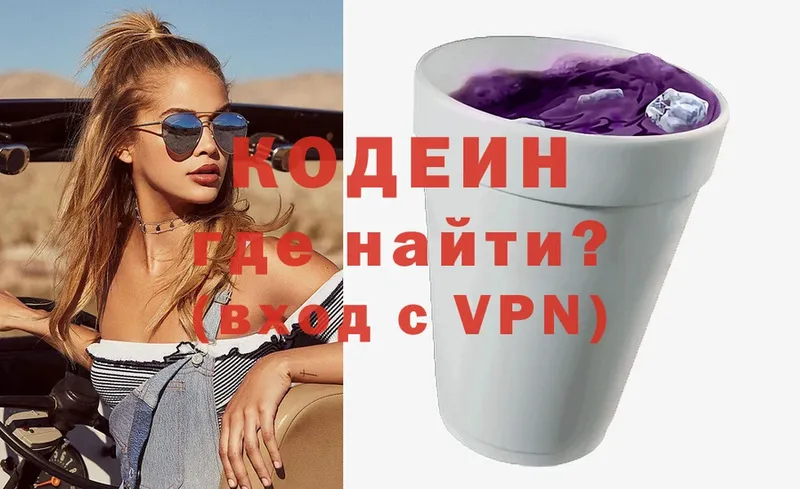 Кодеин напиток Lean (лин)  Велиж 